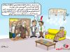 كاريكاتير ارتفاع درجات الحراره...أسامة نزال