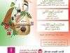 جوقة الكروان في مهرجان الزبابدة الرابع!  /فاطمة ذياب