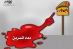 مذبحة الفجر..قتلٌ على الهويةـ أم جاهلية؟ / محمد عزت الشريف 