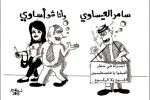 كاريكاتير الاسرى/ اسامة نزال