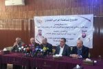 القوى الوطنية تعقد مؤتمرا صحفيا في غزة للاعلان عن المساعدات الاماراتية للشهداء والجرحى