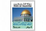 أول طابع إيرادات باسم دولة فلسطين