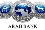 البنك العربي ... فوائد البنوك وعمولاتها  /جهاد حرب