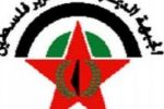 البلاغ الصادر عن دورة اللجنة المركزية للجبهة الديمقراطية لتحرير فلسطين (دورة القدس والثورات العربية)