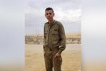 اختفاء آثار جندي إسرائيلي قرب القدس المحتلة