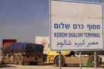  الاحتلال يسمح بادخال 350 شاحنة لغزة عبر كرم ابو سالم