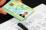 إسرائيل تجبي 40 مليون شيكل من البطاقات الممغنطة سنويا