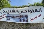 النائب العام لدولة الاحتلال: لن أتدخل في إخلاء العائلات الفلسطينية من الشيخ جراح