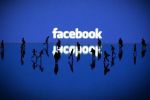 اتهام فيسبوك بكشف المعلومات بالرسائل الخاصة لمستخدميها