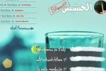 اطلاق موقع الكتروني مصري لبيع الحشيش 