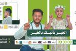 اليمن..المؤسسة الوطنية لمكافحة السرطان تدشن حملتها الاعلامية 