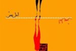 الشاعر حسين علي يونس يحلق من جديد مع ديوانه 