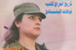 سيدة عراقية أصيلة في عيدها ....محمد صالح ياسين الجبوري 