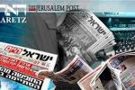 أضواء على الصحافة الإسرائيلية 3 شباط 2019