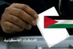 صحفي إسرائيلي عن الانتخابات الفلسطينية: 'قد يلغيها عباس ..ودحلان والبرغوثي منافسان'