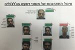  الشاباك يزعم اعتقال خلية لداعش في جلجولية تنوي تنفيذ عمليات داخل اسرائيل