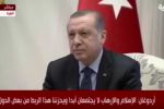 شاهد… أردوغان للمستشارة الالمانية: أنا رئيس مسلم وأرفض عبارة الإرهاب الإسلامي