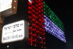 مثقفون عرب وفلسطينيون يعلنون مقاطعتهم الأنشطة والجوائز الثقافية الإماراتية‎