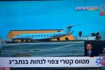 للمرة الثانية طائرة قطرية تهبط في مطار اللد
