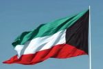 الكويت تعلن عن موقفها الرسمي من التطبيع مع إسرائيل