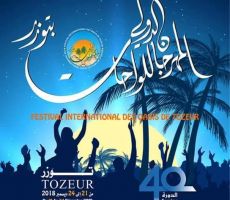 عروض تونسية وعربية في مهرجان الواحات الدولي بتوزر