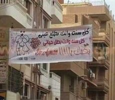 سيدة مصرية تهنئ زوجها في عيد الحب: 'كل سنة وإنت مطلّع عيني'