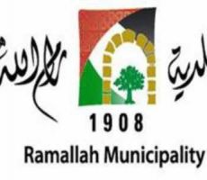  رام الله: توصية بتشكيل لجنة لدراسة موضوع دمج البلديات 