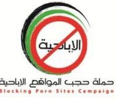 قرار بحجب المواقع الإباحية في الأردن