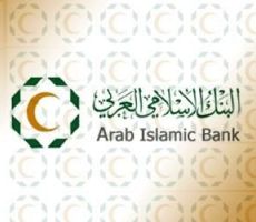 البنك الإسلامي العربي يعلن عن الفائزين في برنامج توفير العمرة اليومية بقيمة 1000$ يوميا والفائز في برنامج توفير الزواج  بقيمة 6000$ شهرياً 