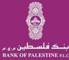 10 ملايين دولار أرباح بنك فلسطين في ثلاثة أشهر
