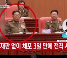  شاهد الفيديو المتسبب في إعدام وزير دفاع كوريا الشمالية 