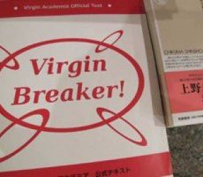 اليابان تحفز 'الذكور العذارى' على ممارسة الجنس بحصص تعليمية
