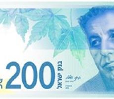  اصدار ورقة نقدية جديدة من فئة 200 شيقل