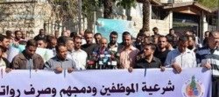 موظفو غزة يعلقون الدوام ويخرجون بمسيرات ضد قطع الرواتب