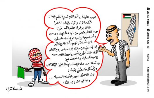 كاريكاتير اليوم...أسامة نزال