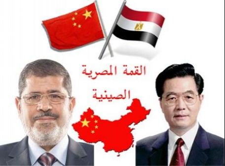 قناة أمريكية: بكين تستقبل مرسي وتتحفظ على الربيع العربى