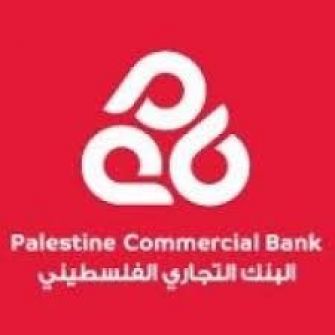 البنك التجاري الفلسطيني يحصل على موافقة سلطة النقد لافتتاح ثلاثة فروع جديدة