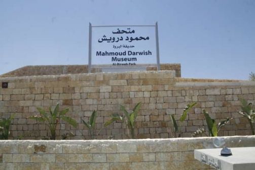 القنصل الفرنسي يبدي استعداد القنصلية لدعم متحف محمود درويش 