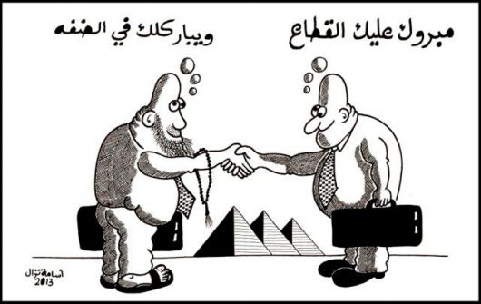 كاريكاتير المصالحة/ اسامة نزال