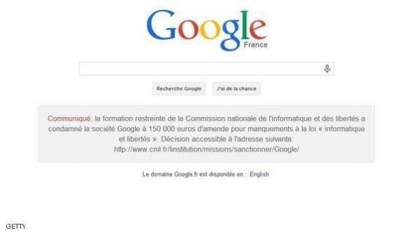فرنسا تجبر غوغل على 