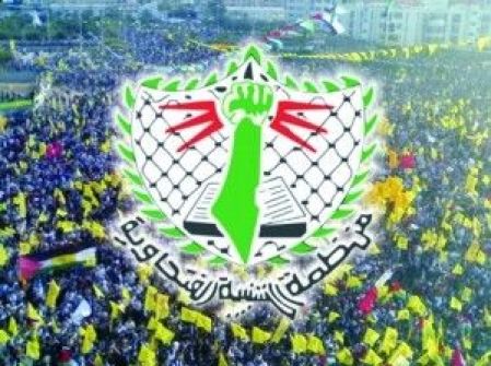 لتجسيد الاستقلال - شبيبة فتح تدعو لقطع طرق المستوطنين ولاوسع مشاركة في مسيرات غد