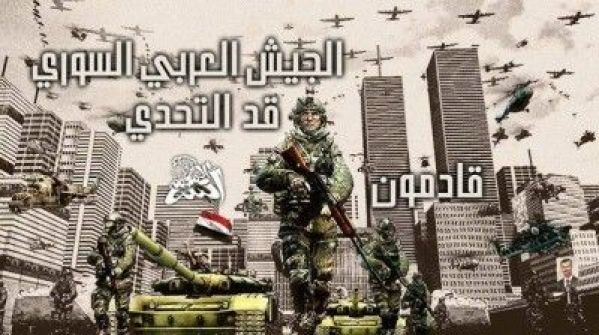 الأسد ينشر رسماً في فيسبوك وهو يغزو دولة خليجية 