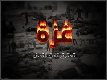 غزة تحترق والليل سكون/يونس رجوب