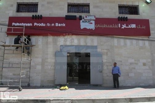افتتاح بنك جديد في غزة برأس مال 20 مليون دولار 