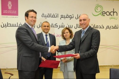 بنك فلسطين وشركة ريتش يوقعان اتفاقية تعاون لإطلاق وتشغيل مركز استعلامات خاص بعملاء البنك والتواصل معهم