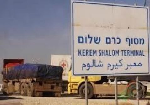  الاحتلال يسمح بادخال 350 شاحنة لغزة عبر كرم ابو سالم