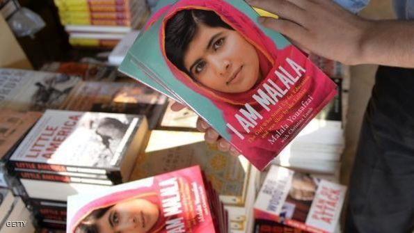 باكستان.. حظر شراء كتاب ملالا
