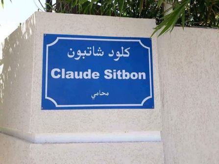 أسماء يهودية على شوراع مدينة تونسية