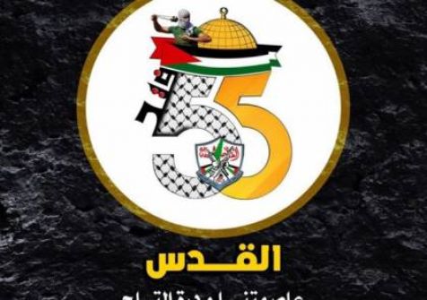 فتح تصدر بيان هام حول مكان وزمان احياء ذكرى انطلاقتها الـ55 بقطاع غزة