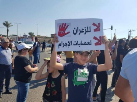 تظاهرة احتجاجية في أراضي الـ48 ضد الجريمة